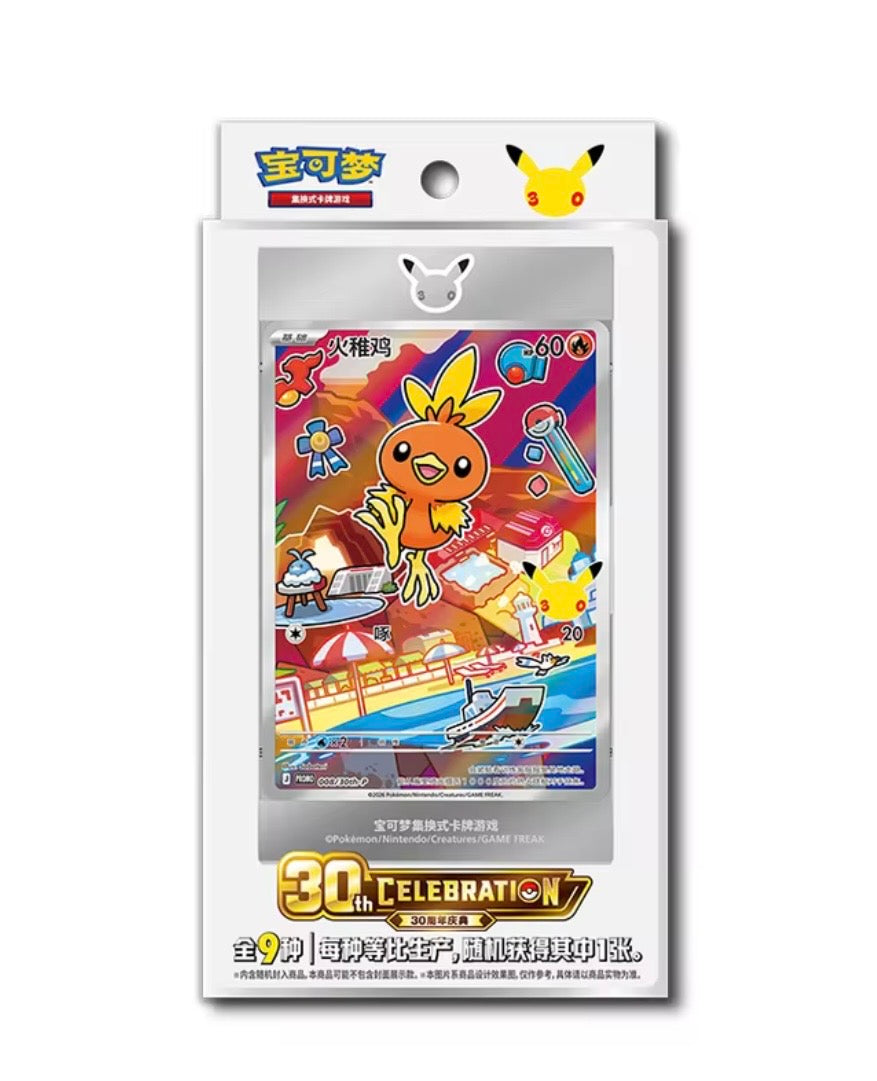 Pokemon - 30th Anniversary First Partner Card Set Vol. 3 - Chinesisch