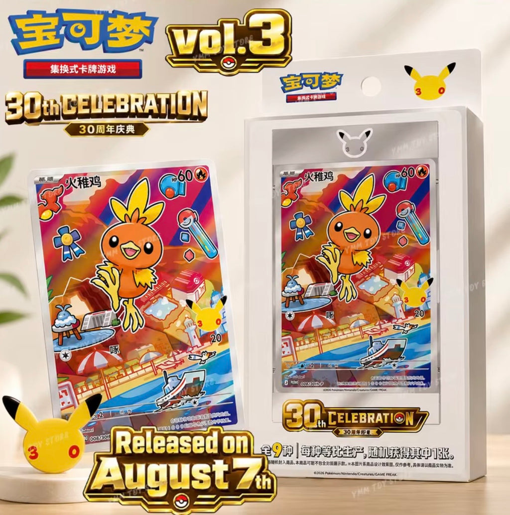 Pokemon - 30th Anniversary First Partner Card Set Vol. 3 - Chinesisch