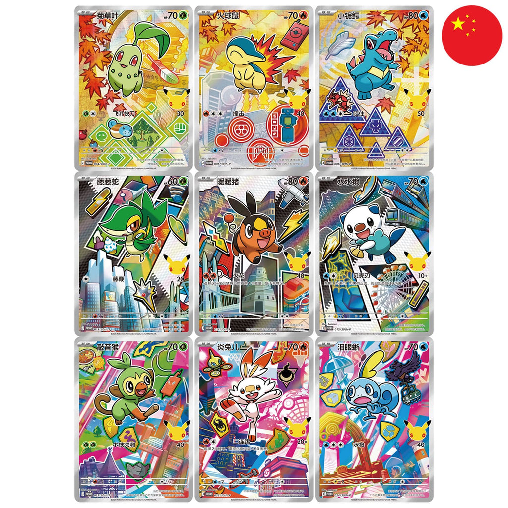 Pokemon First Partner Card Set Vol. 2 - Chinesisch